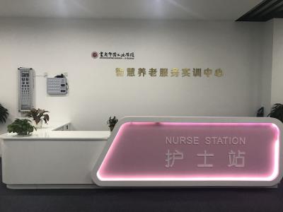 养老护理实训室1